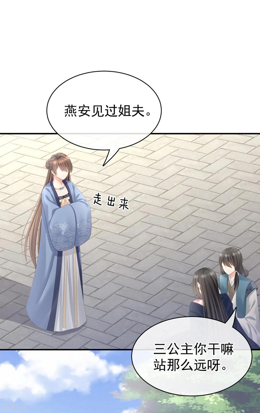 女帝的后宫101话 娶他！