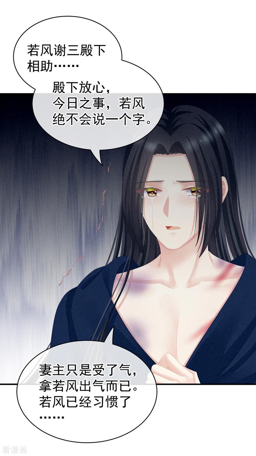 女帝的后宫101话 娶他！