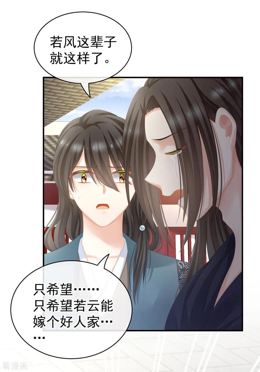 女帝的后宫101话 娶他！