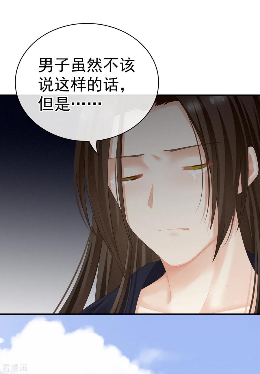 女帝的后宫101话 娶他！