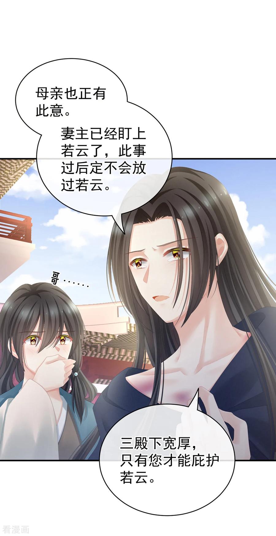 女帝的后宫101话 娶他！