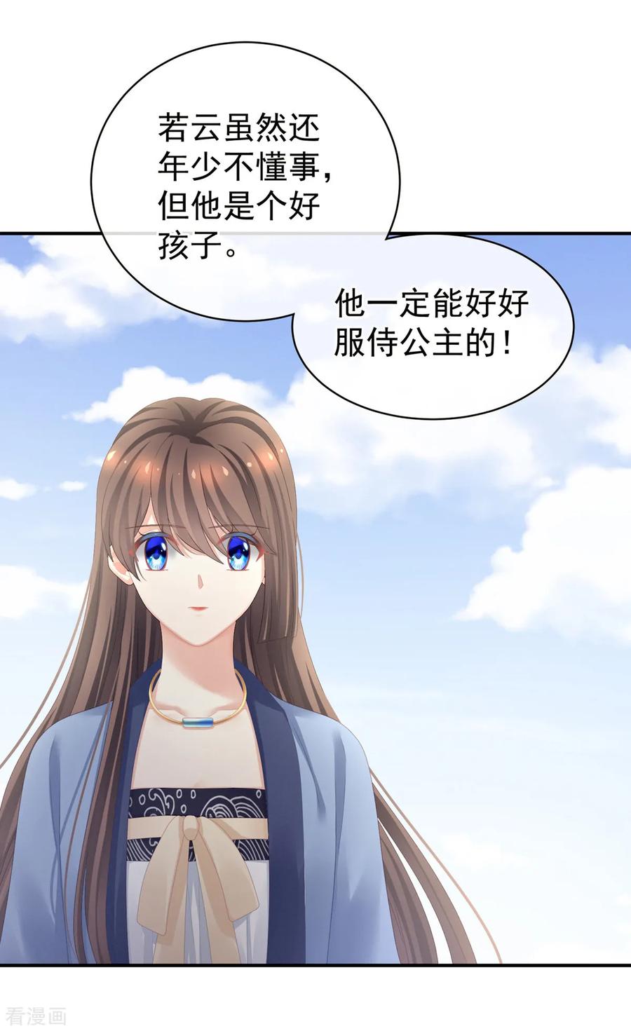 女帝的后宫101话 娶他！