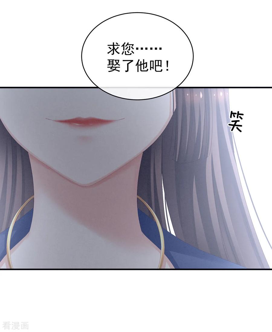 女帝的后宫101话 娶他！