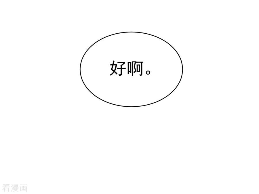 女帝的后宫101话 娶他！