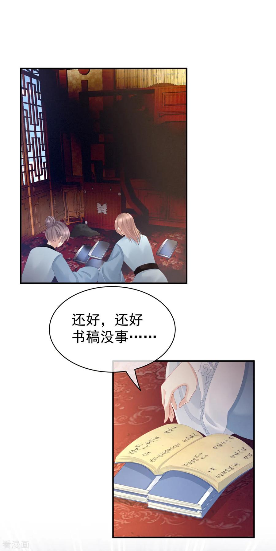 女帝的后宫101话 娶他！