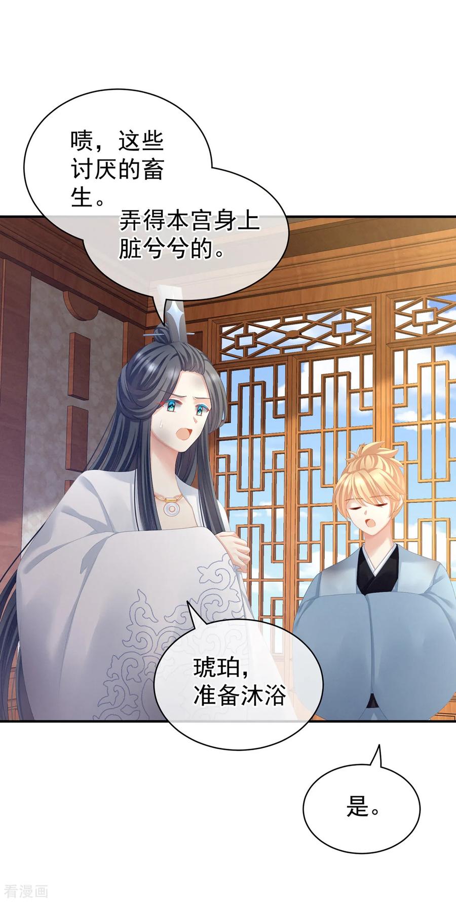 女帝的后宫101话 娶他！