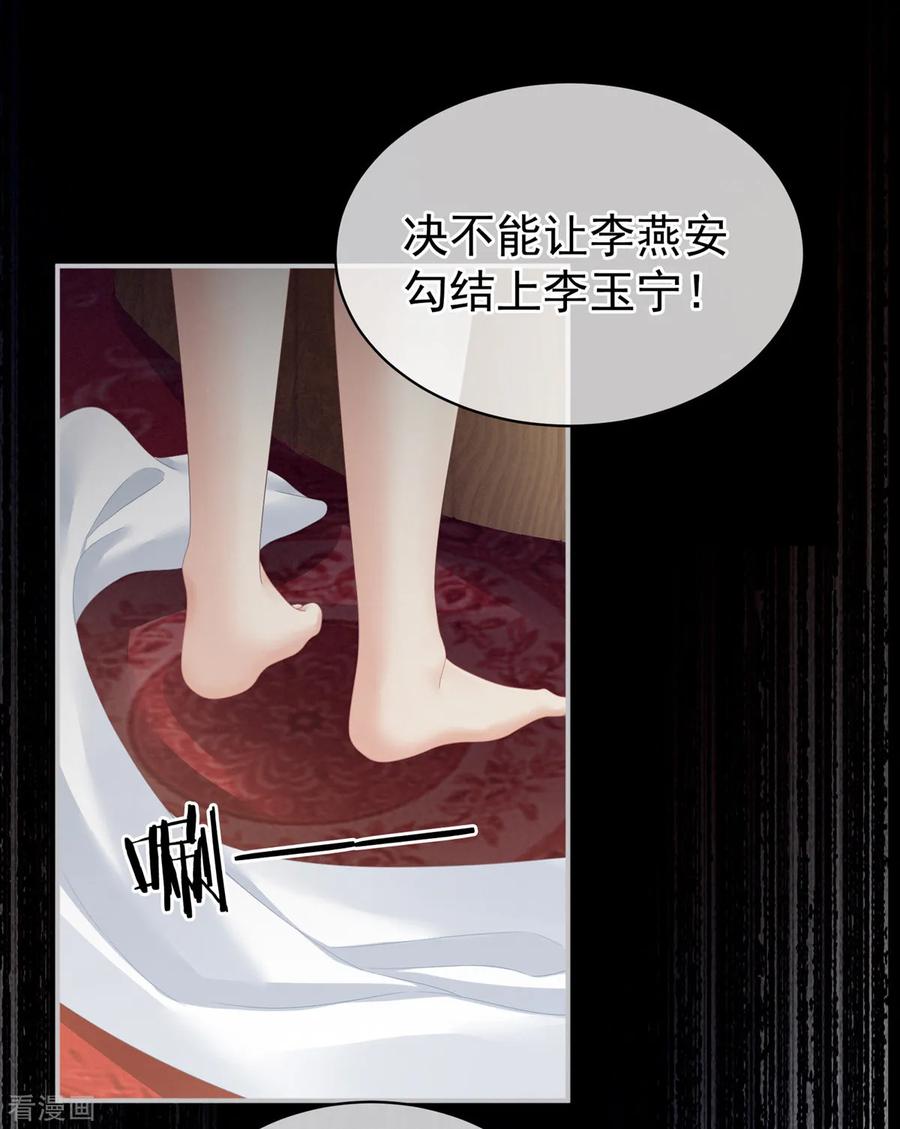 女帝的后宫101话 娶他！