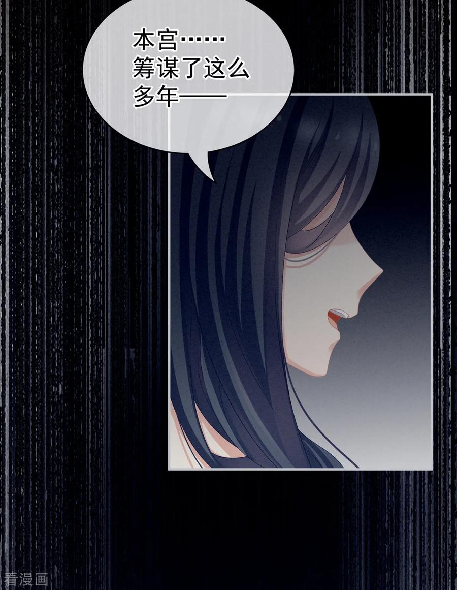 女帝的后宫101话 娶他！