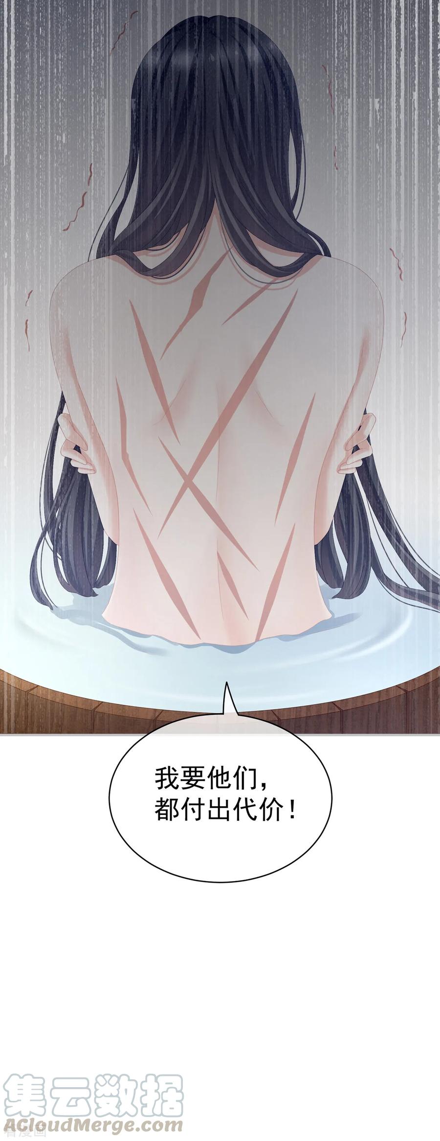 女帝的后宫101话 娶他！