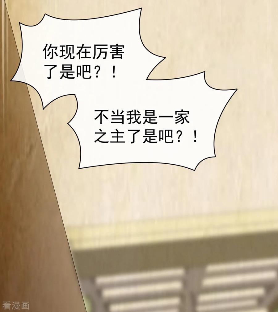 女帝的后宫101话 娶他！