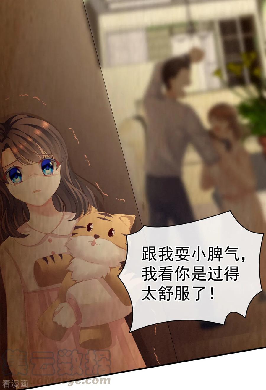 女帝的后宫101话 娶他！