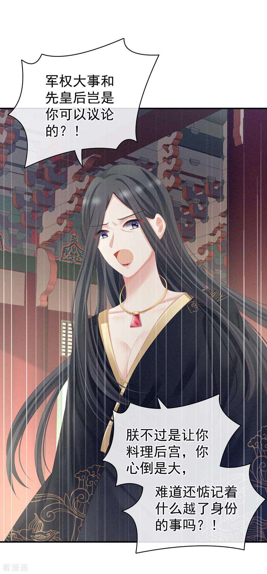 女帝的后宫102话 侍寝女帝