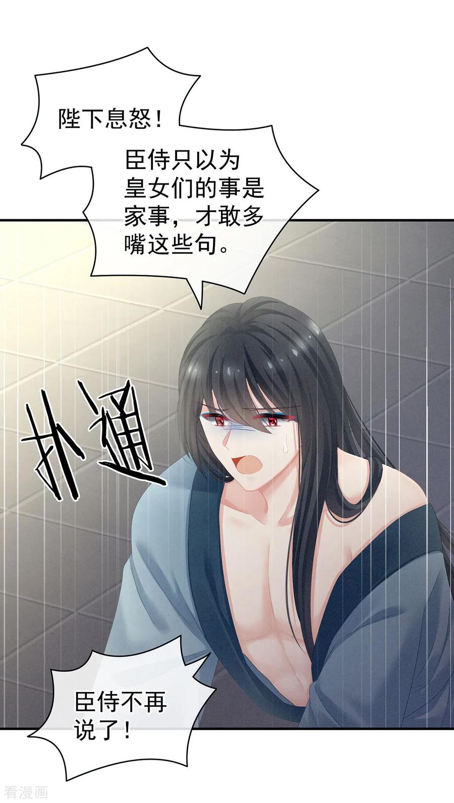 女帝的后宫102话 侍寝女帝