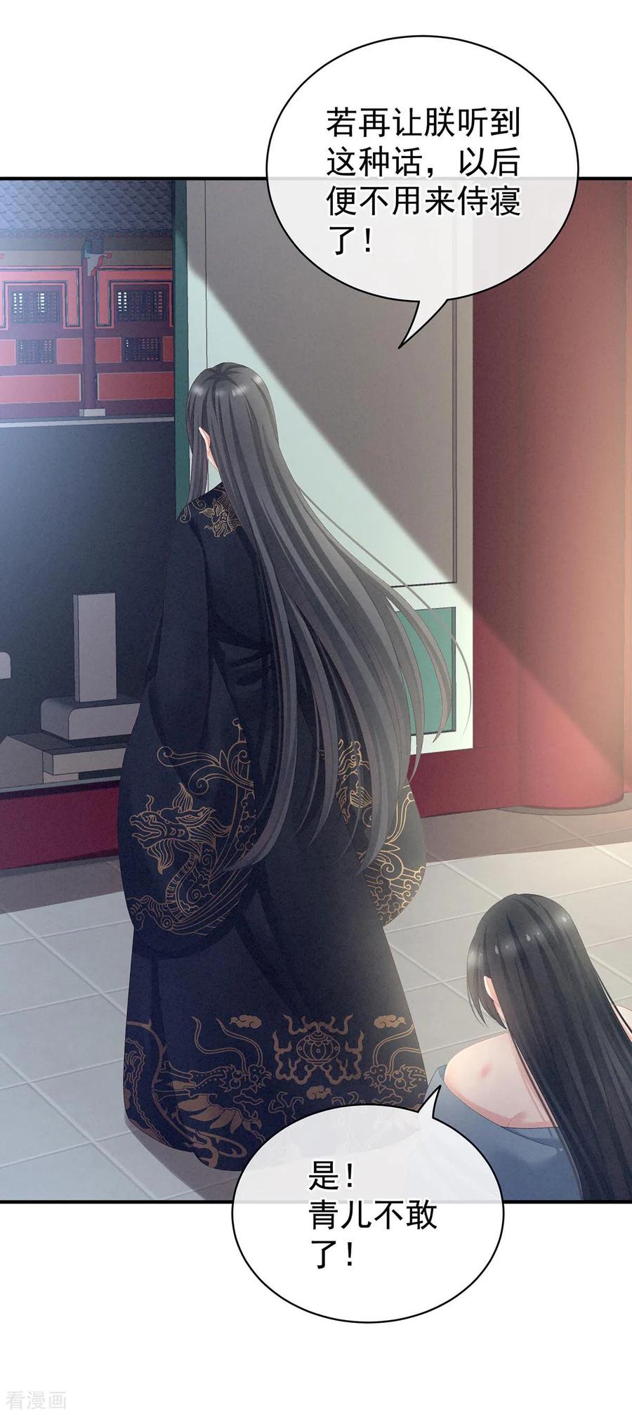女帝的后宫102话 侍寝女帝