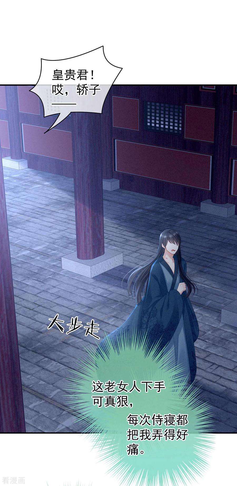 女帝的后宫102话 侍寝女帝