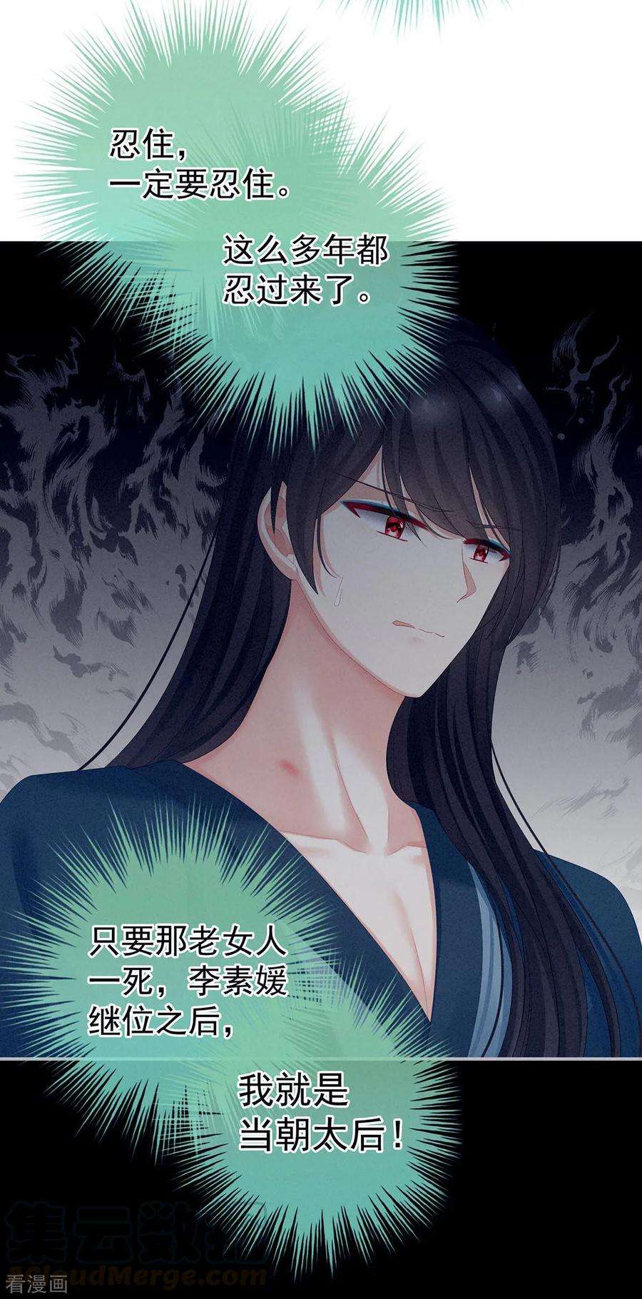 女帝的后宫102话 侍寝女帝
