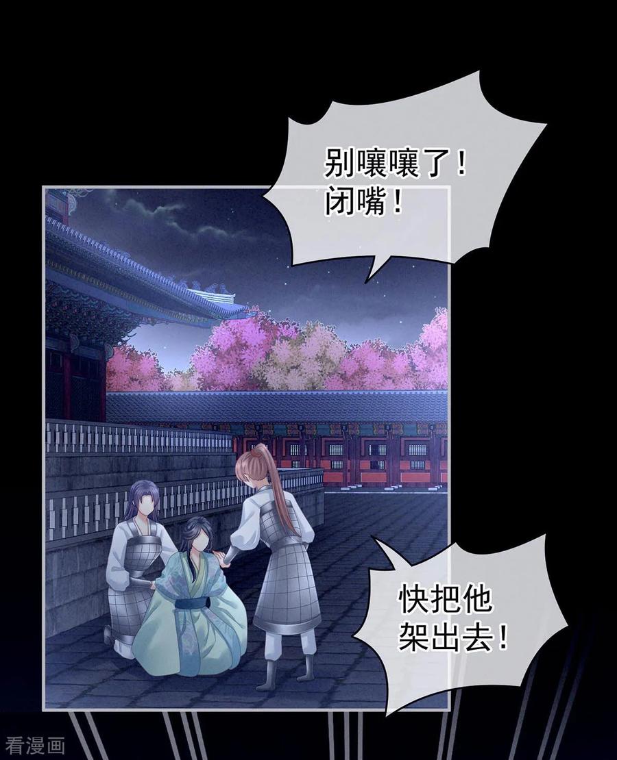 女帝的后宫102话 侍寝女帝