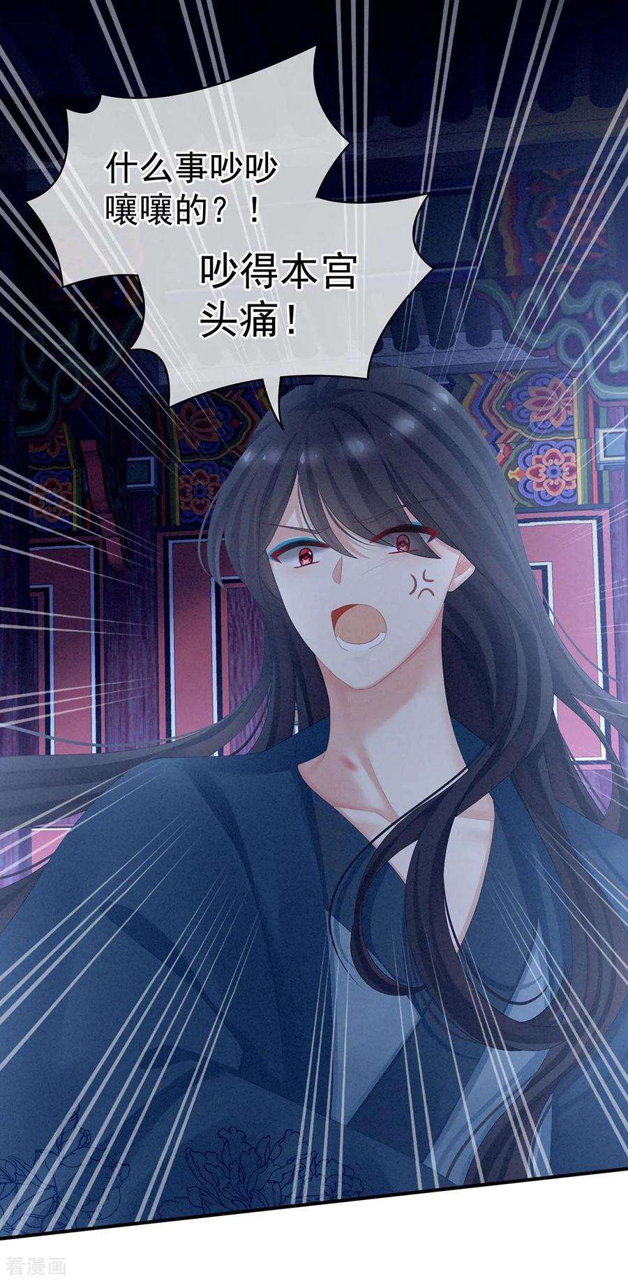 女帝的后宫102话 侍寝女帝