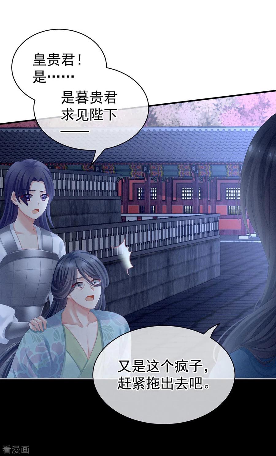 女帝的后宫102话 侍寝女帝