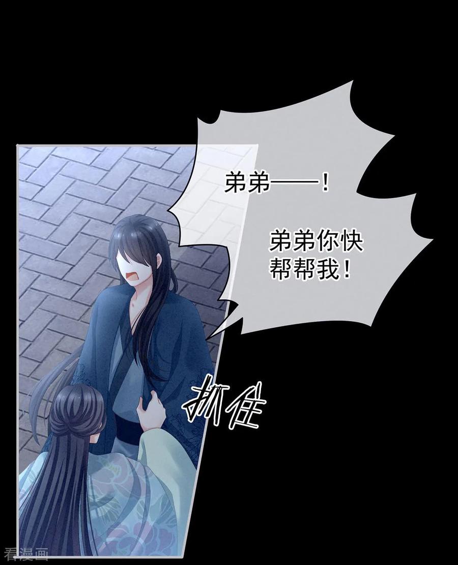 女帝的后宫102话 侍寝女帝