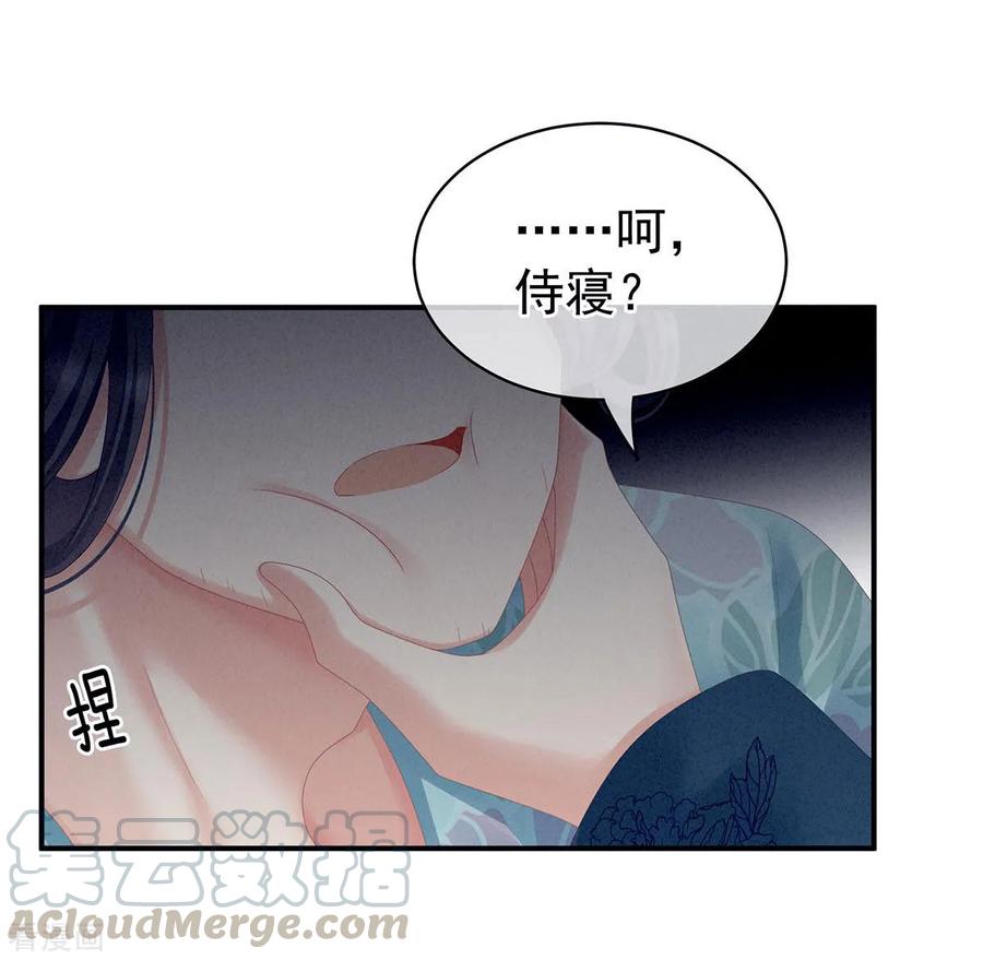 女帝的后宫102话 侍寝女帝