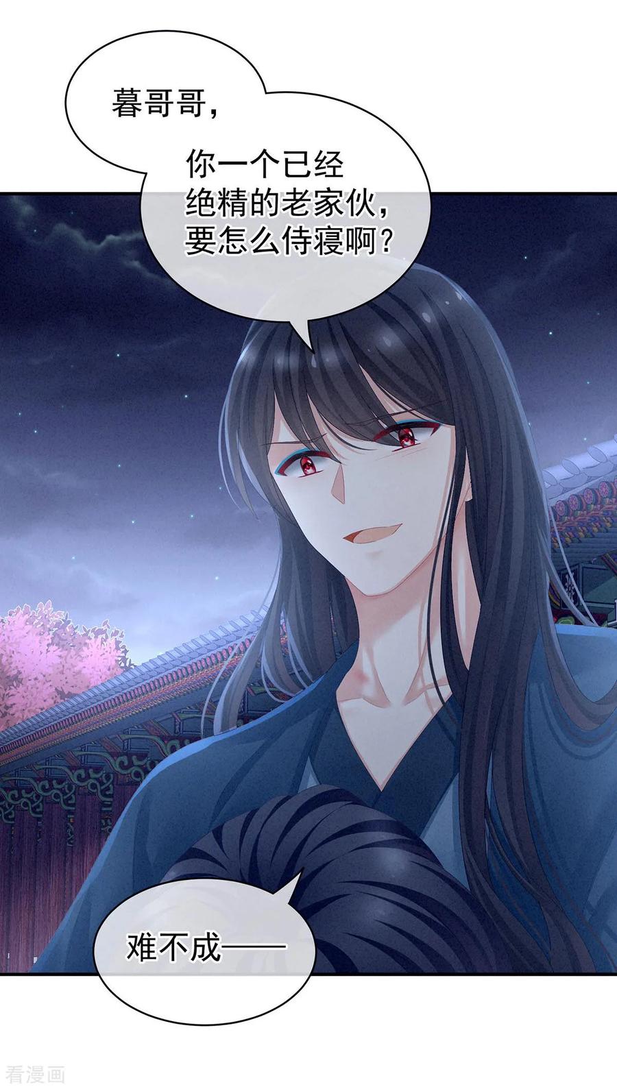 女帝的后宫102话 侍寝女帝