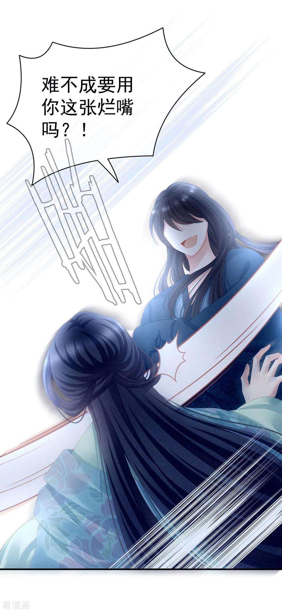 女帝的后宫102话 侍寝女帝