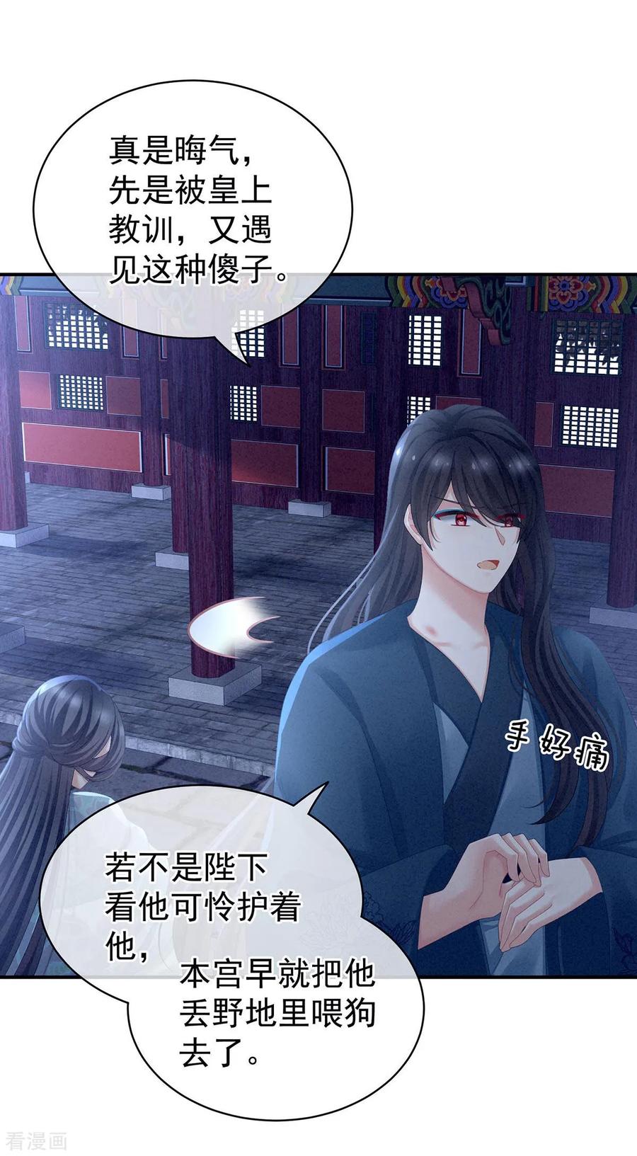 女帝的后宫102话 侍寝女帝