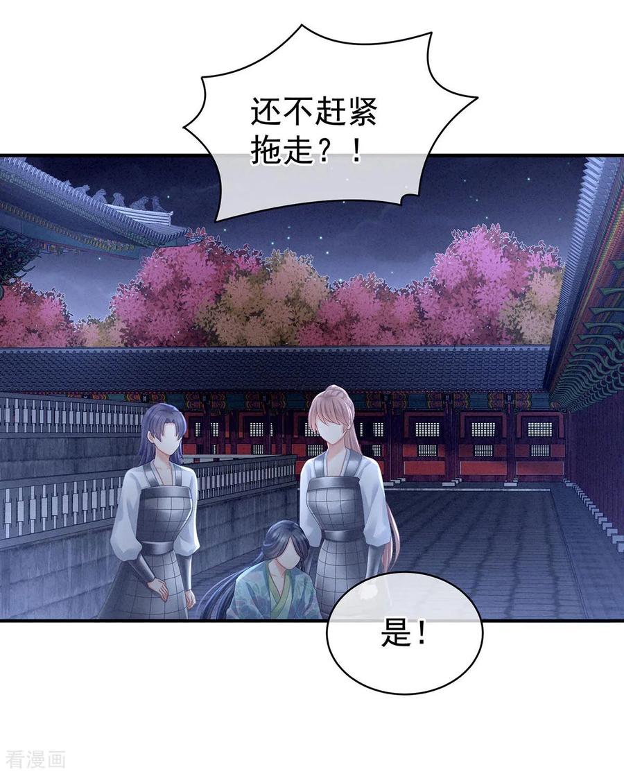 女帝的后宫102话 侍寝女帝