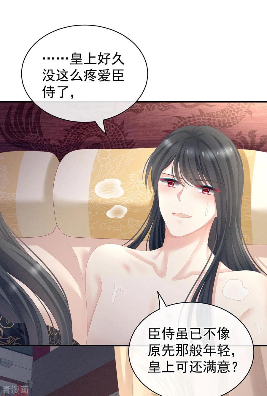 女帝的后宫102话 侍寝女帝