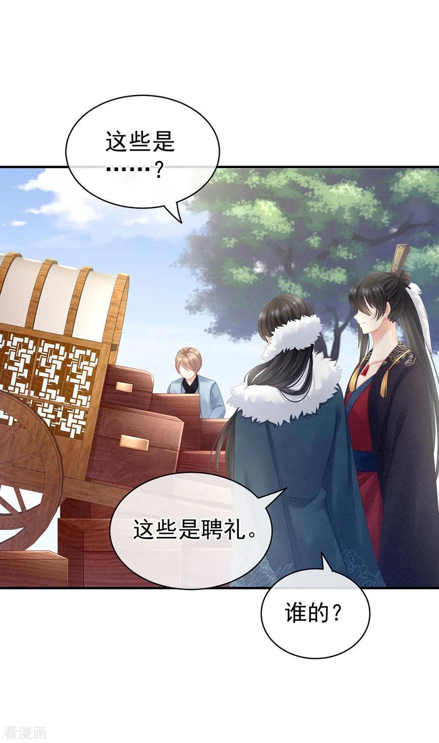 女帝的后宫102话 侍寝女帝