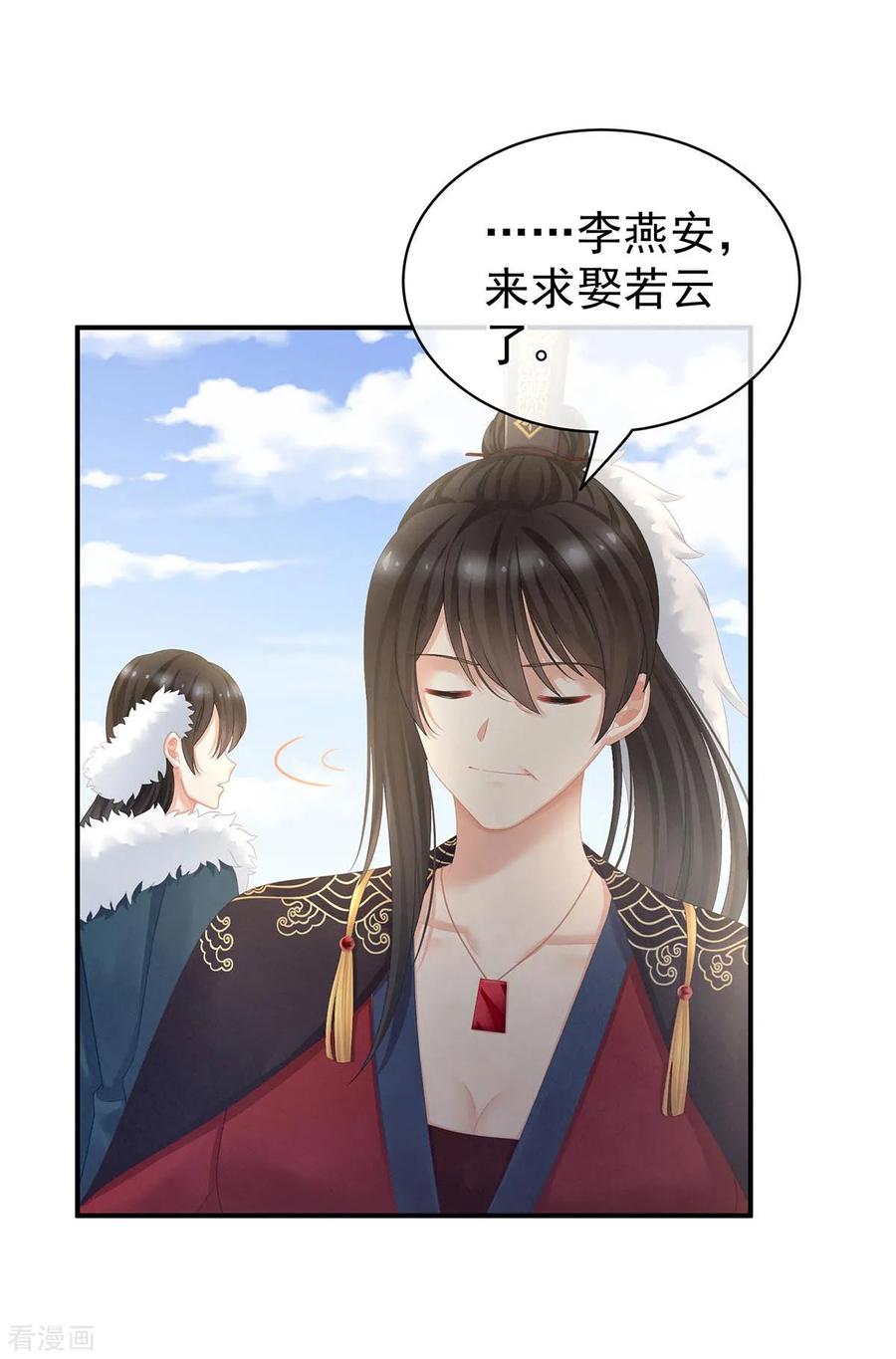 女帝的后宫102话 侍寝女帝