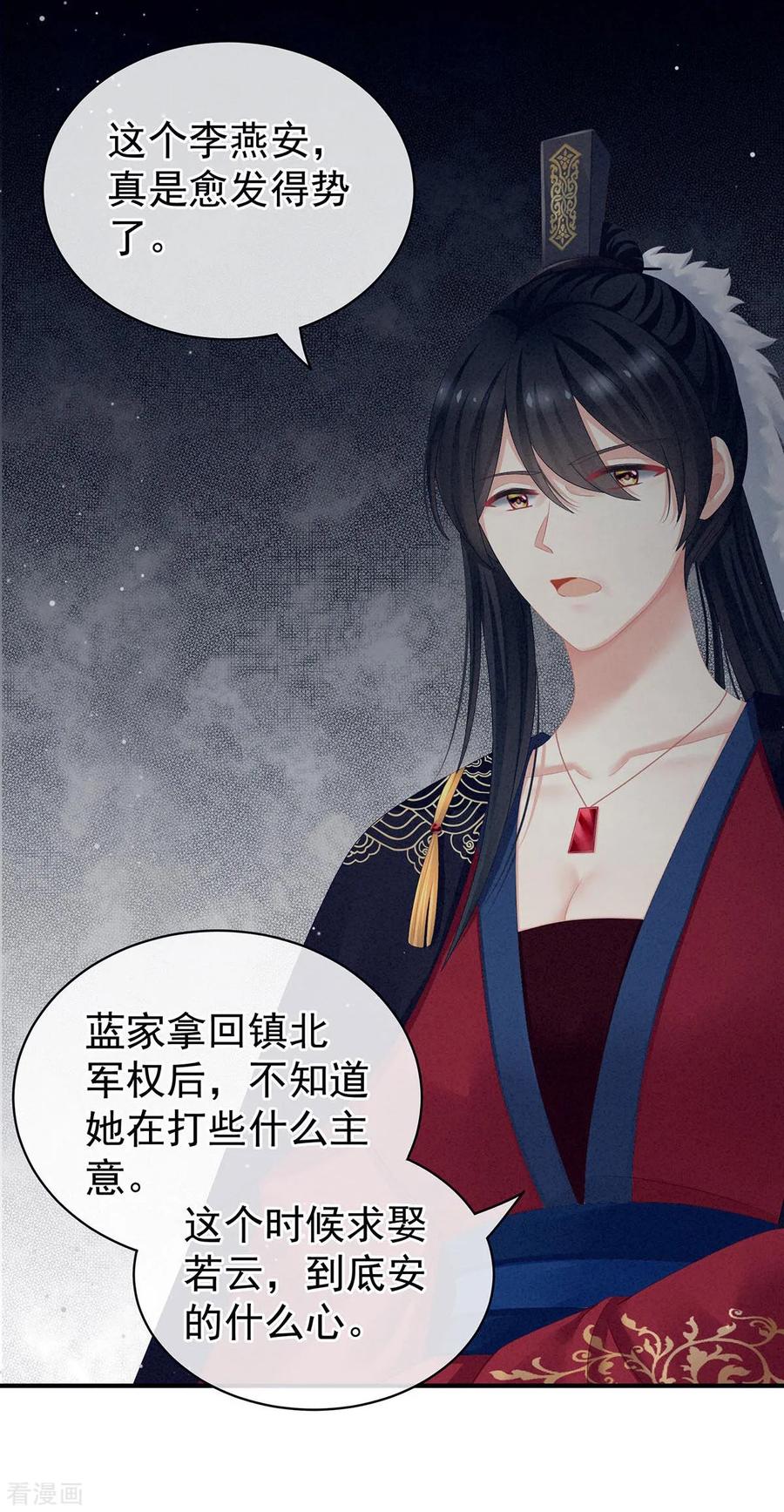 女帝的后宫102话 侍寝女帝