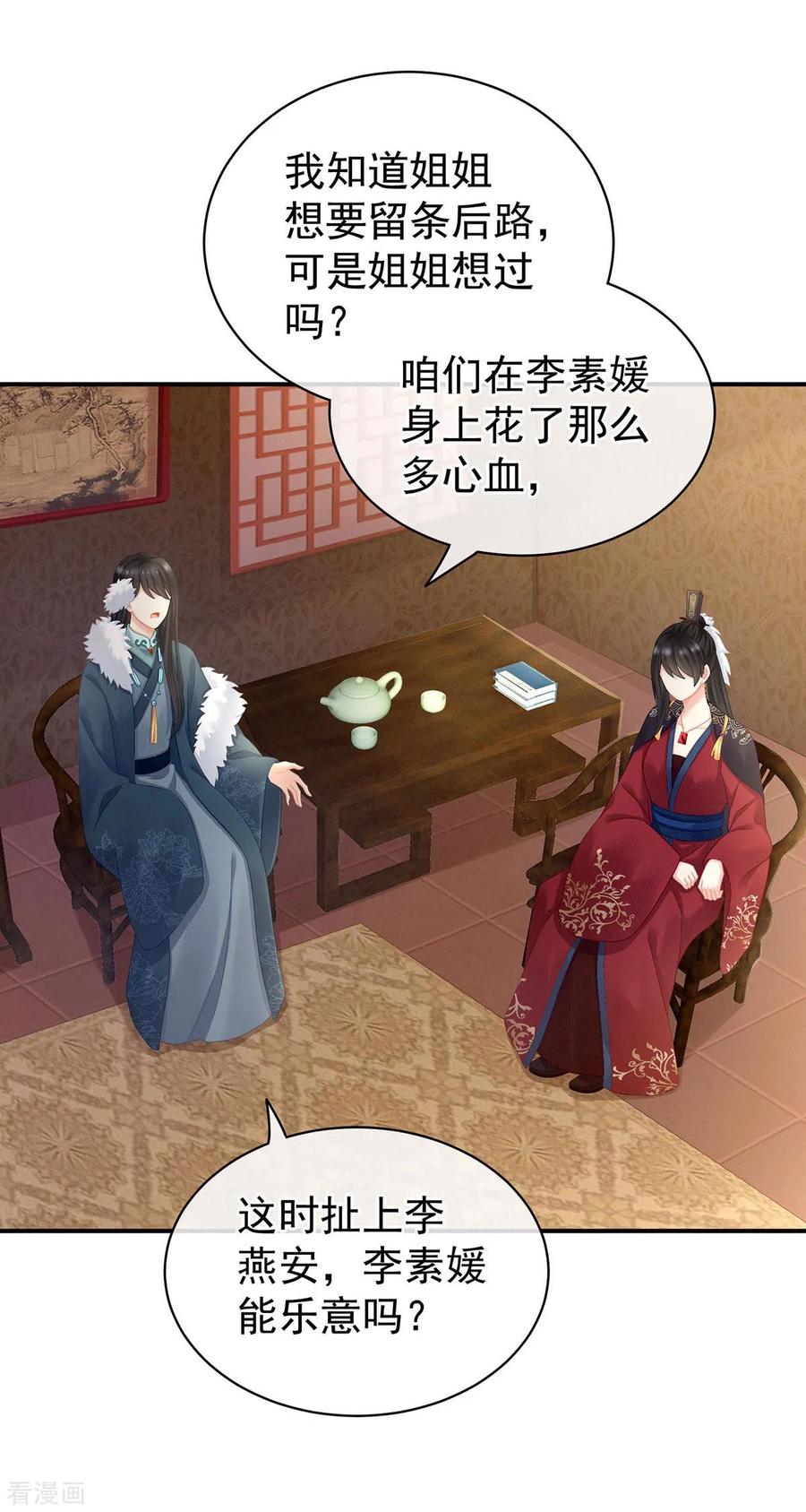 女帝的后宫102话 侍寝女帝