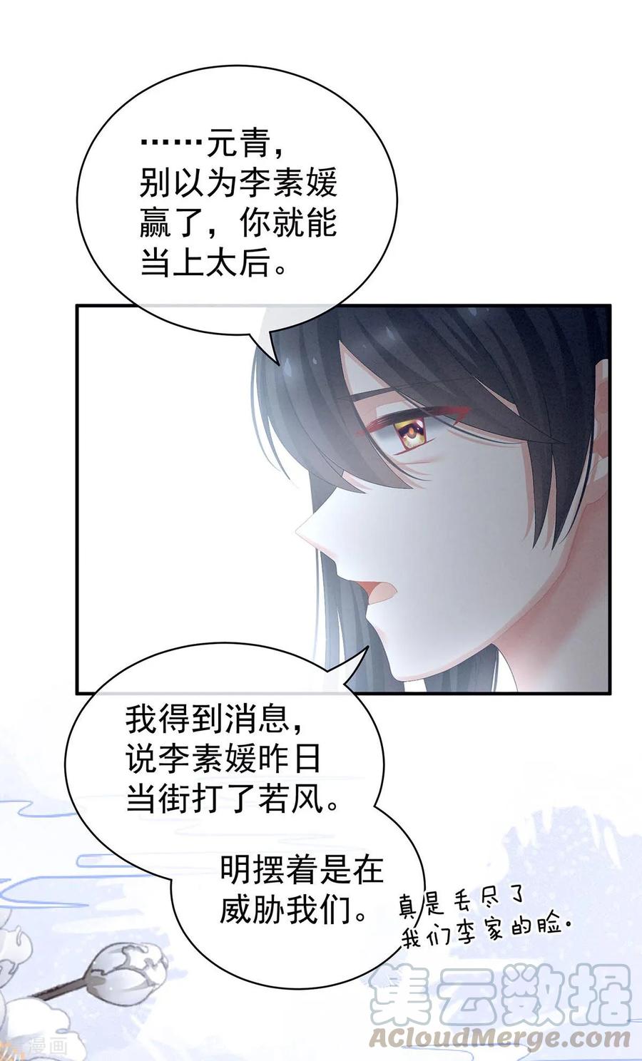 女帝的后宫102话 侍寝女帝