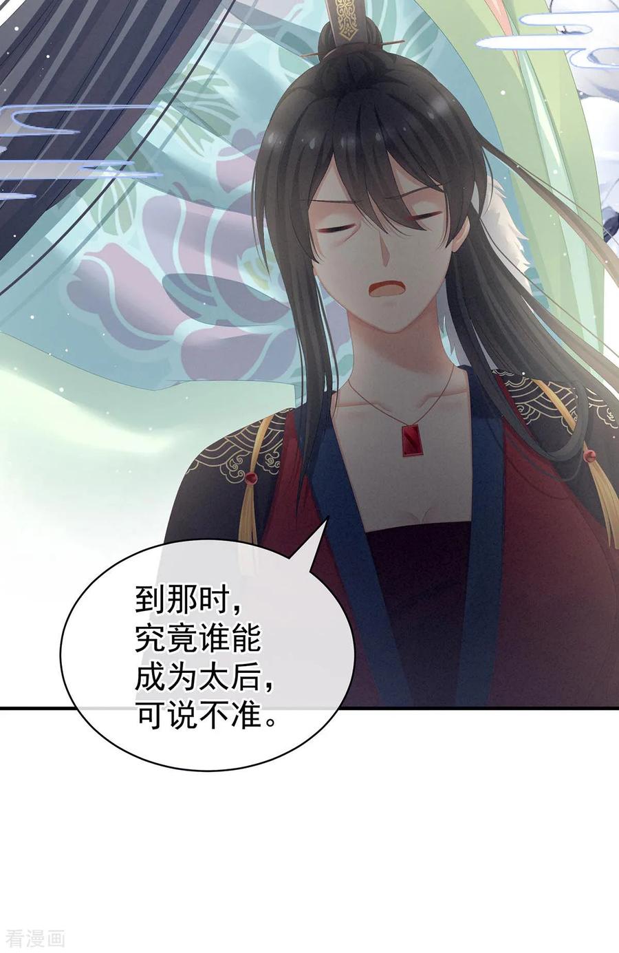 女帝的后宫102话 侍寝女帝