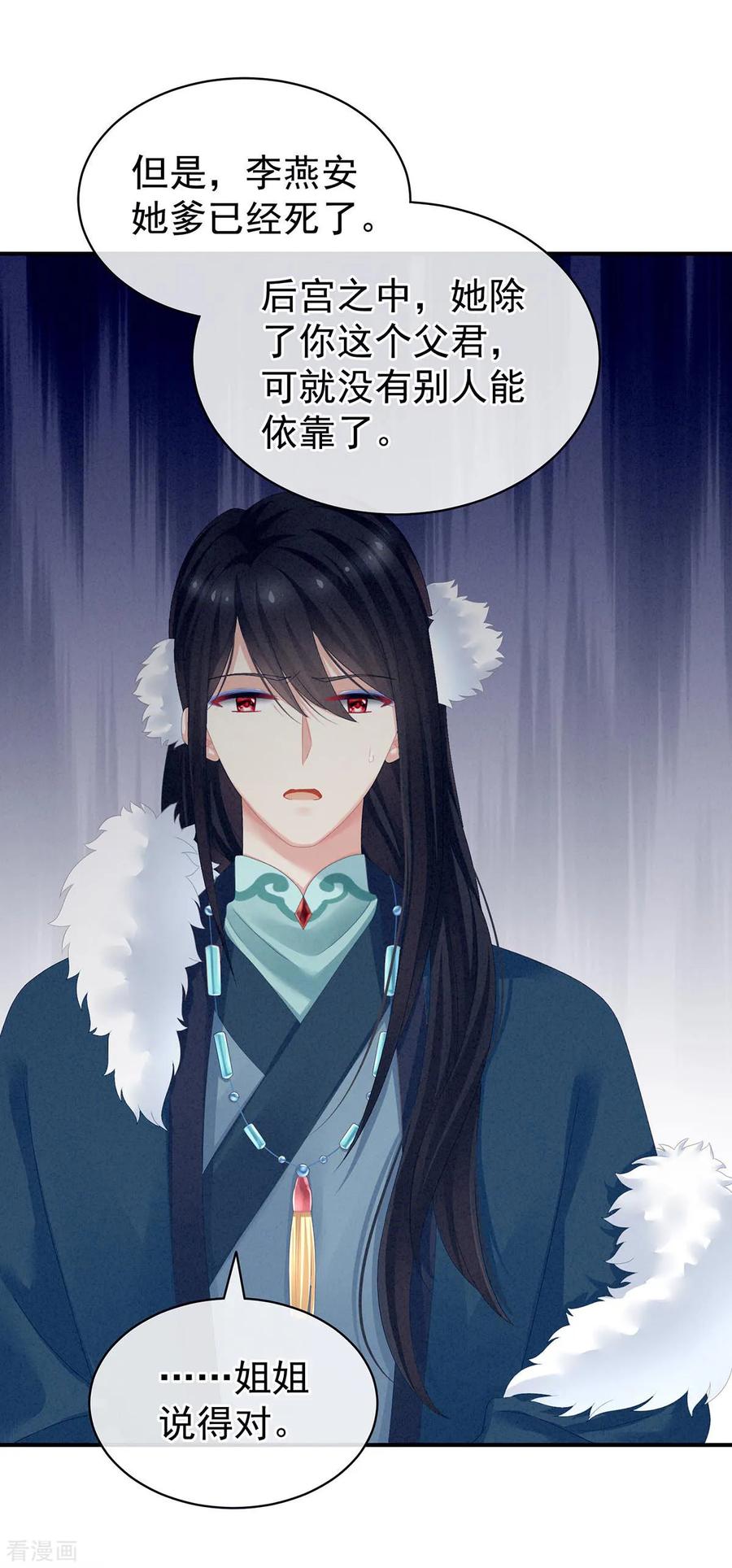 女帝的后宫102话 侍寝女帝