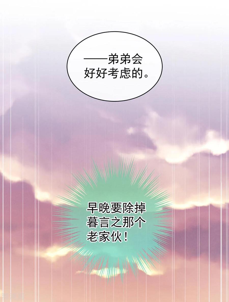 女帝的后宫102话 侍寝女帝