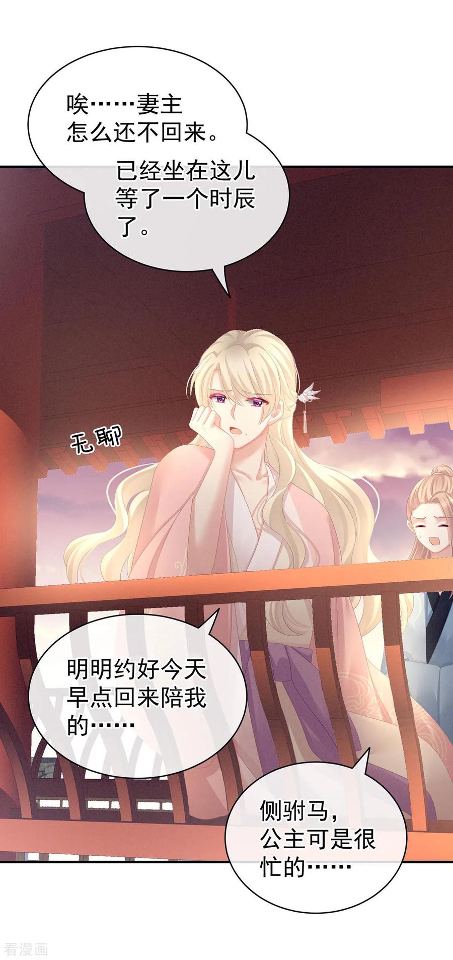 女帝的后宫102话 侍寝女帝
