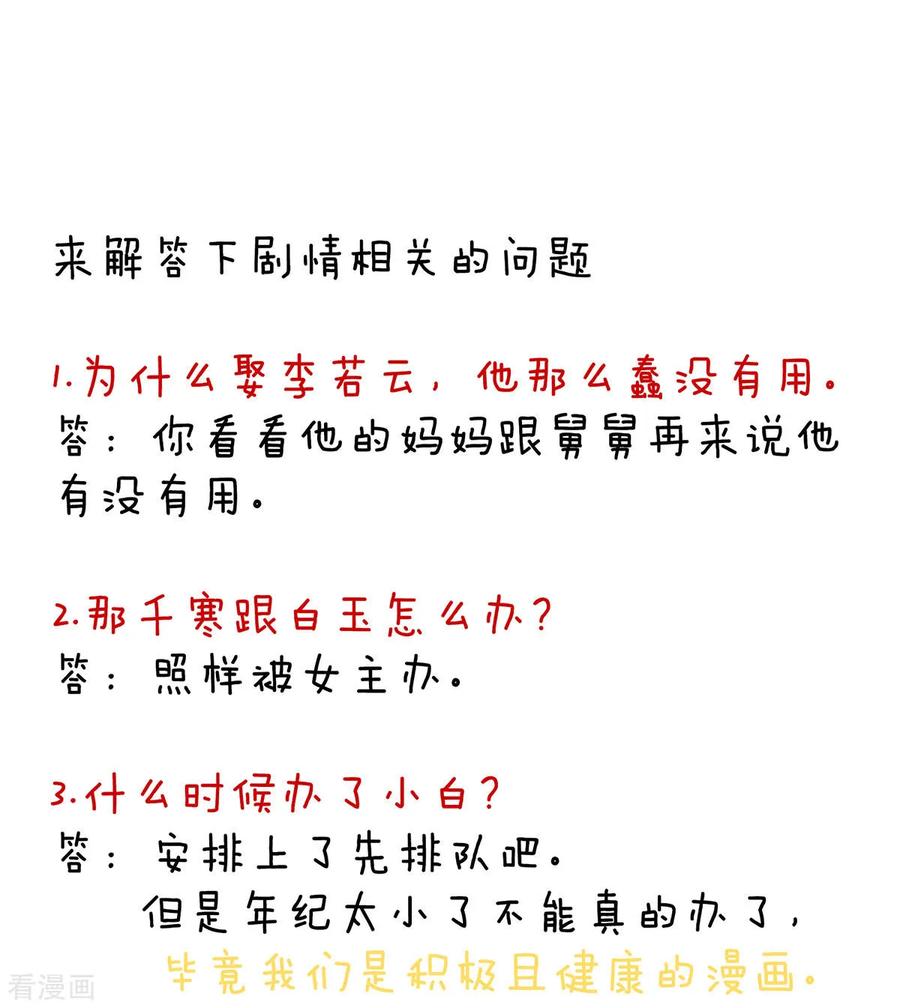 女帝的后宫102话 侍寝女帝
