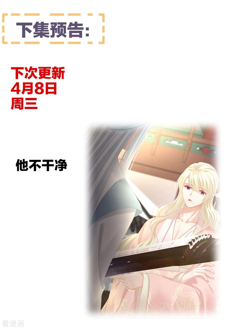 女帝的后宫102话 侍寝女帝