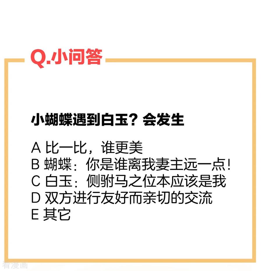 女帝的后宫102话 侍寝女帝
