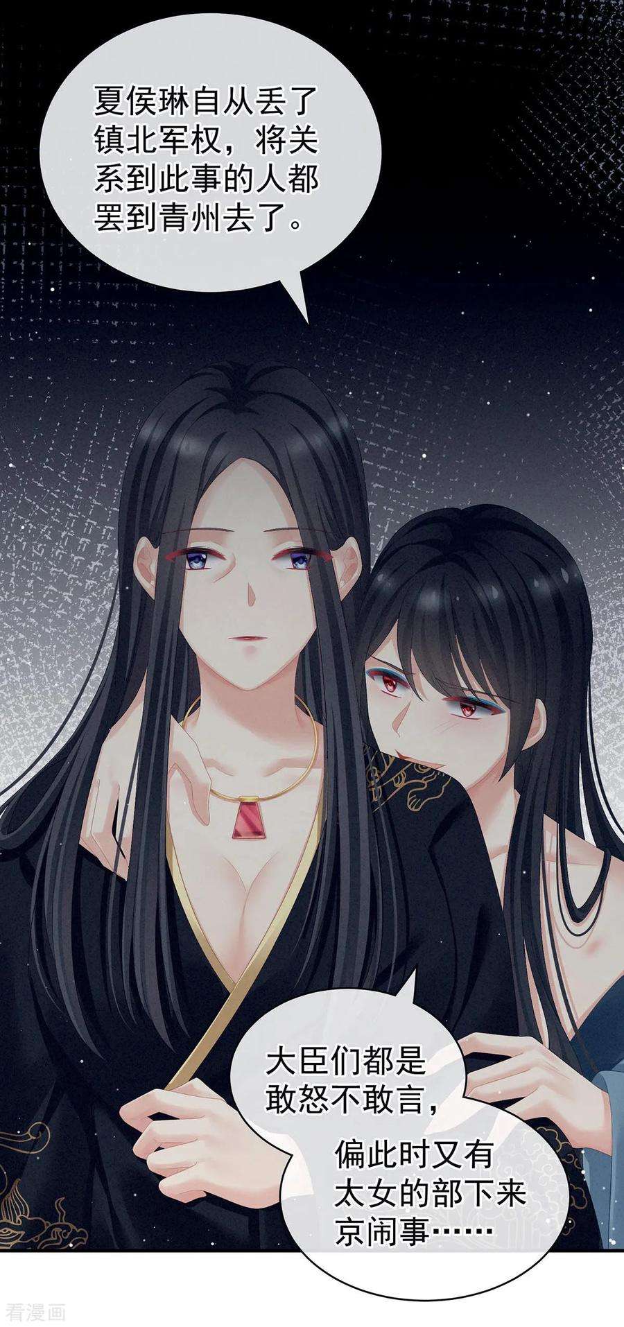 女帝的后宫102话 侍寝女帝