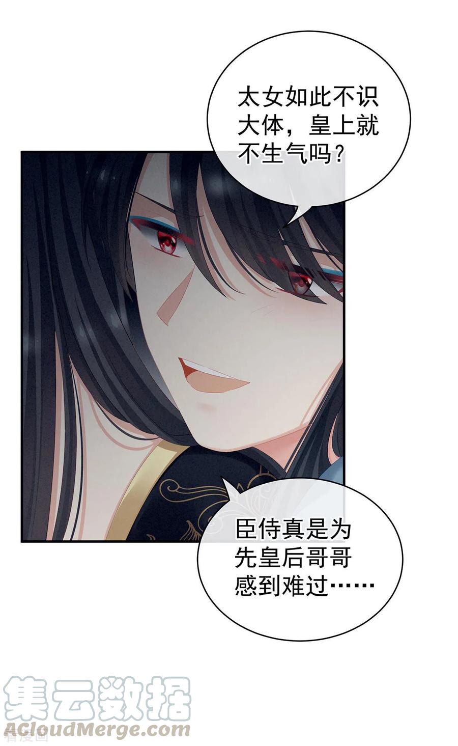 女帝的后宫102话 侍寝女帝