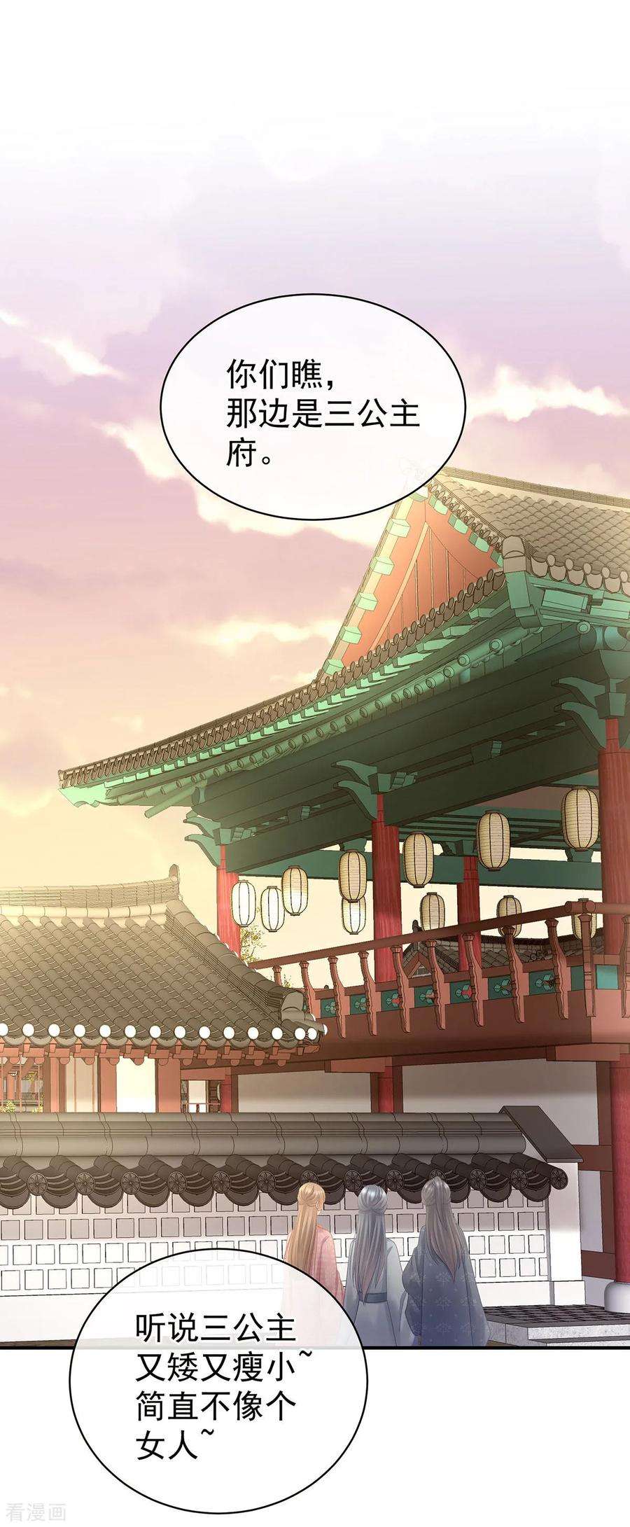 女帝的后宫103话 谁说清白定贵贱？