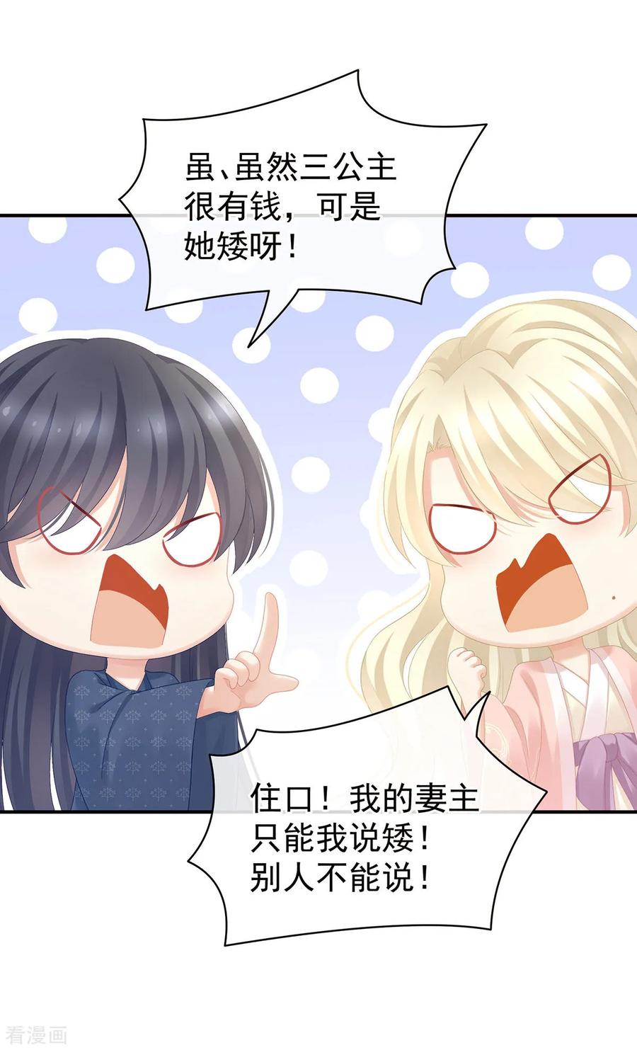 女帝的后宫103话 谁说清白定贵贱？