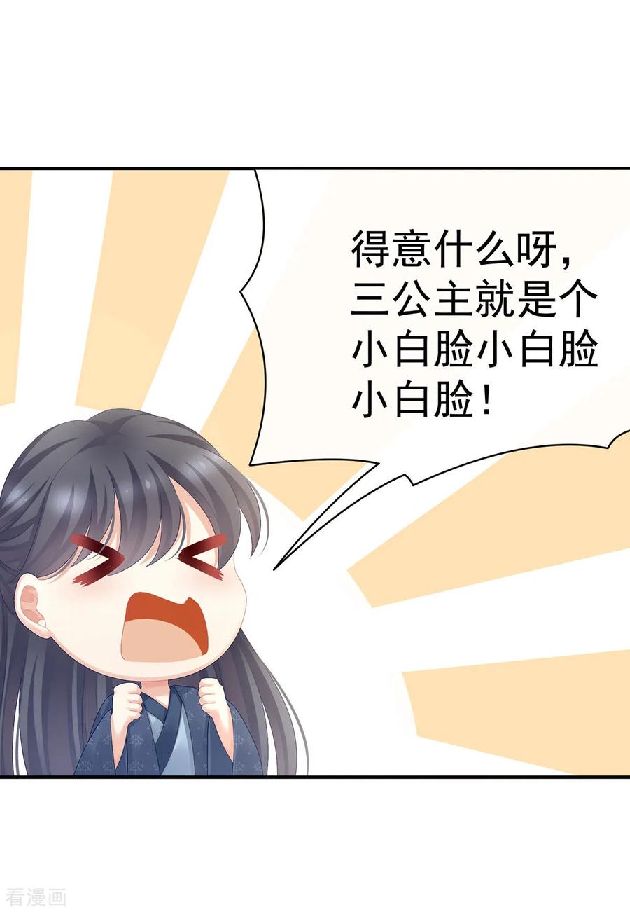女帝的后宫103话 谁说清白定贵贱？