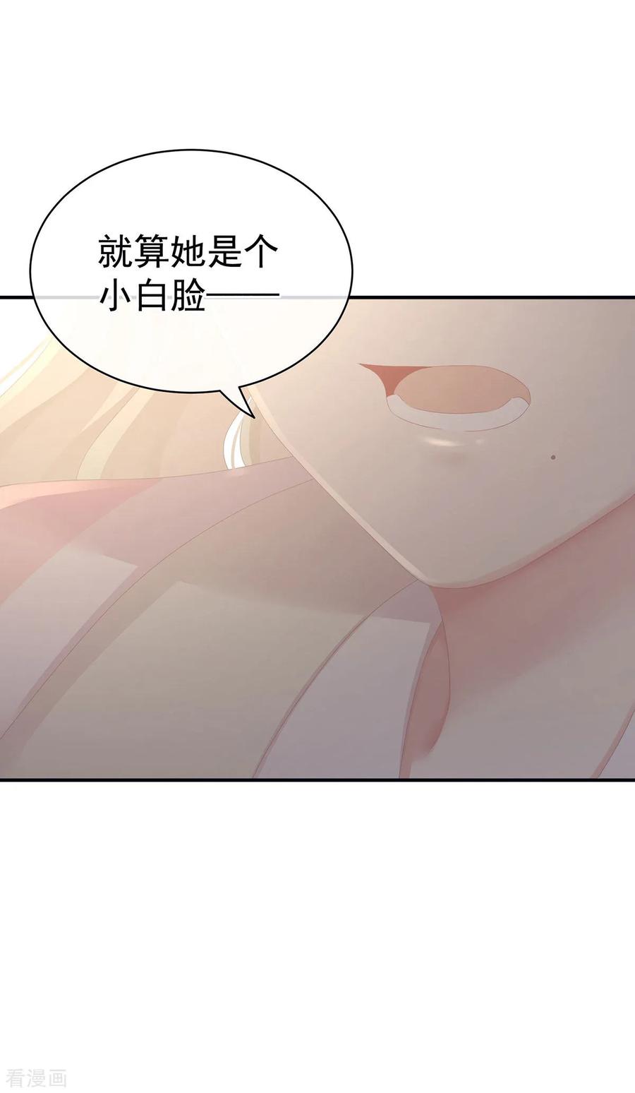 女帝的后宫103话 谁说清白定贵贱？