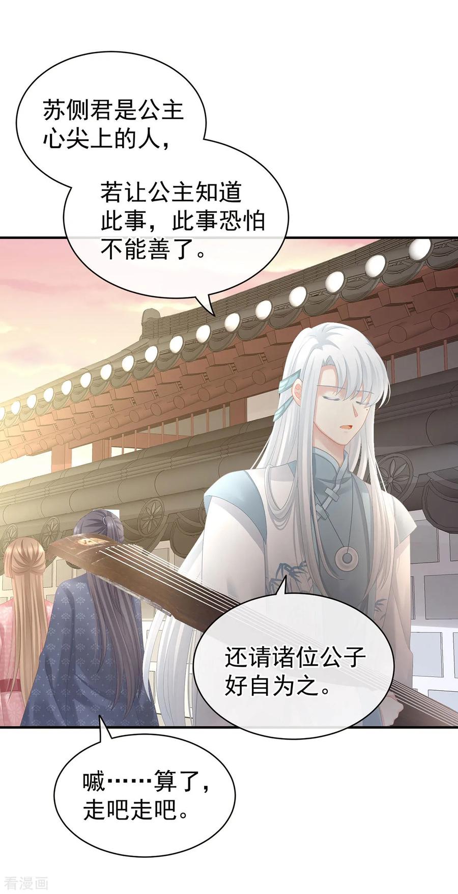 女帝的后宫103话 谁说清白定贵贱？