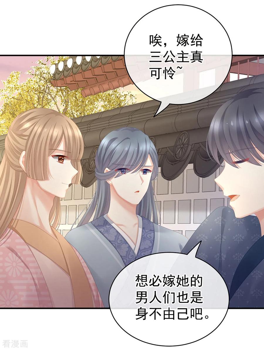 女帝的后宫103话 谁说清白定贵贱？